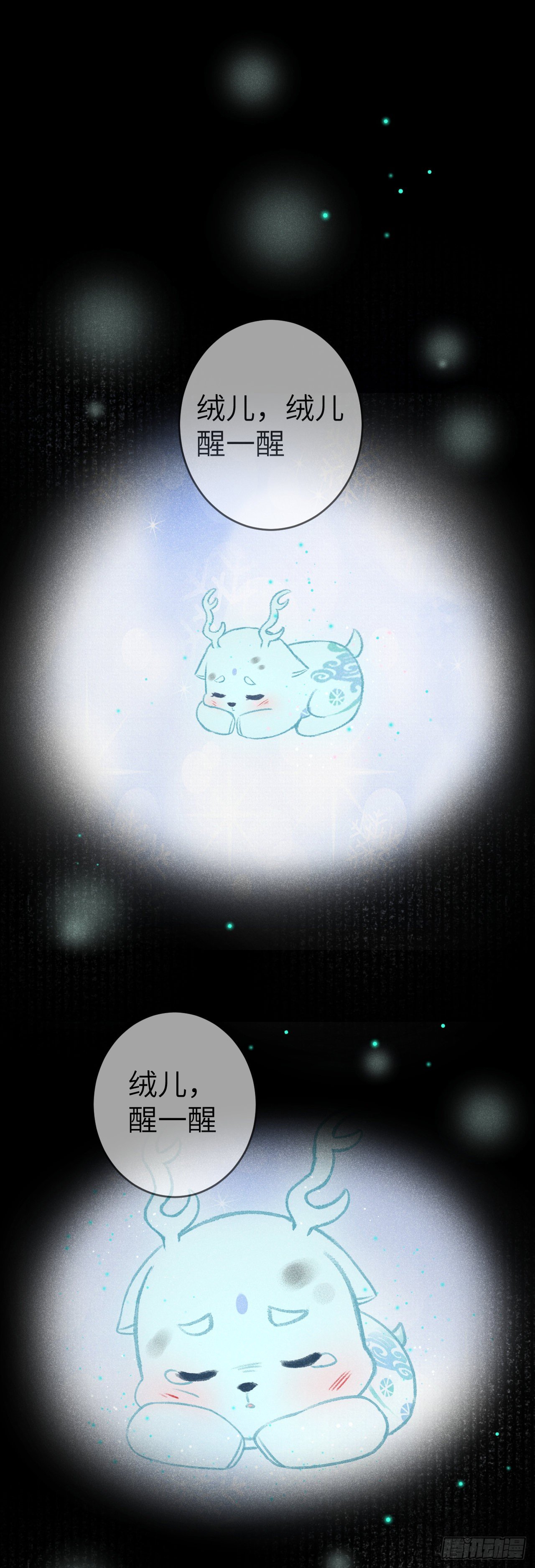 循循念靖漫画,127·纪循你没有心？1图