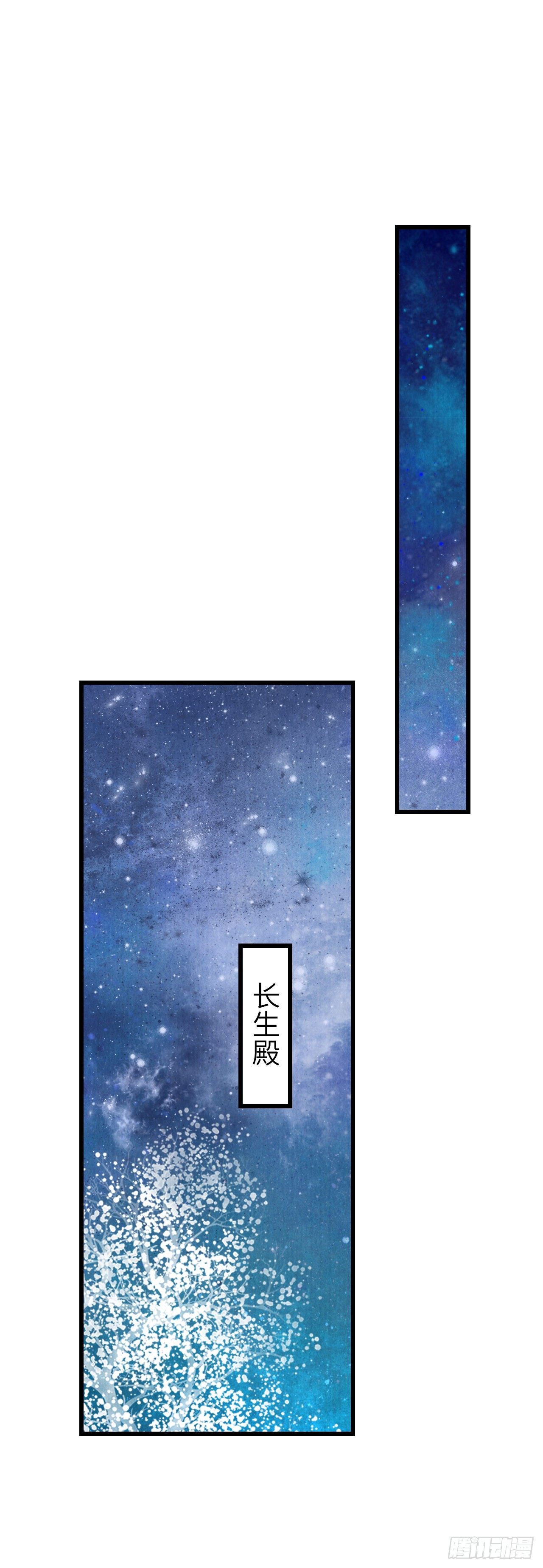 循循念靖漫画,98·神君的私情1图