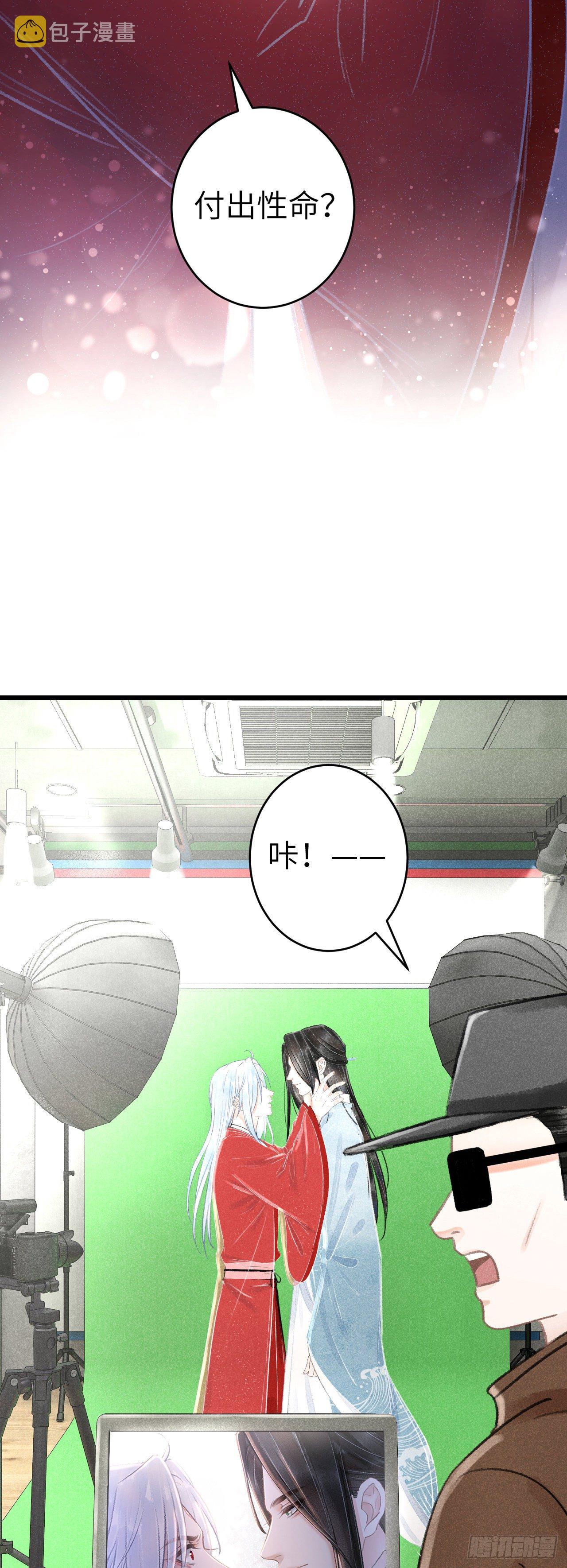 循循念靖漫画,152·云雾初开，见君心2图