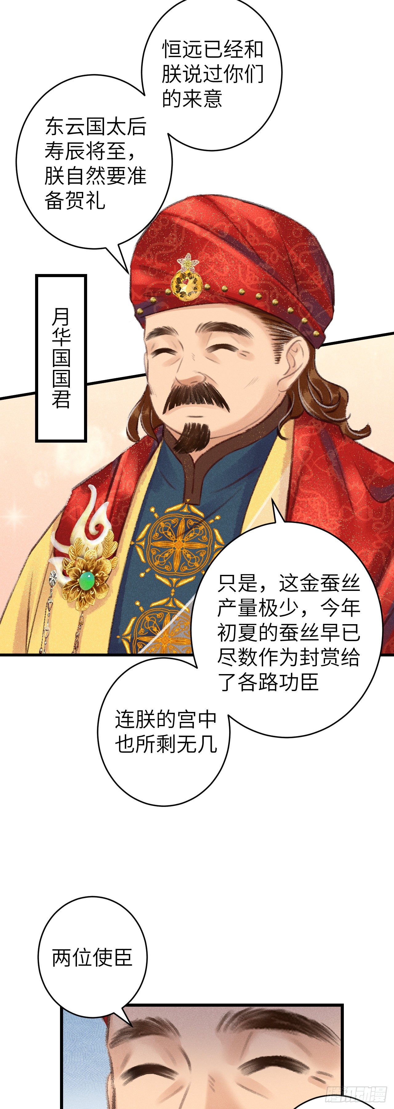 循循念靖漫画免费阅读下拉式副cp多少话漫画,50·我会陪着你1图