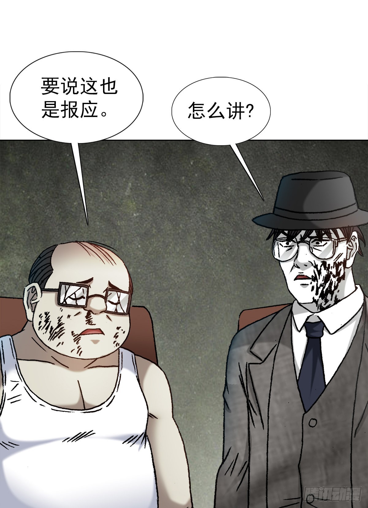 中国惊奇先生漫画在线观看漫画,1324 细胡道人2图