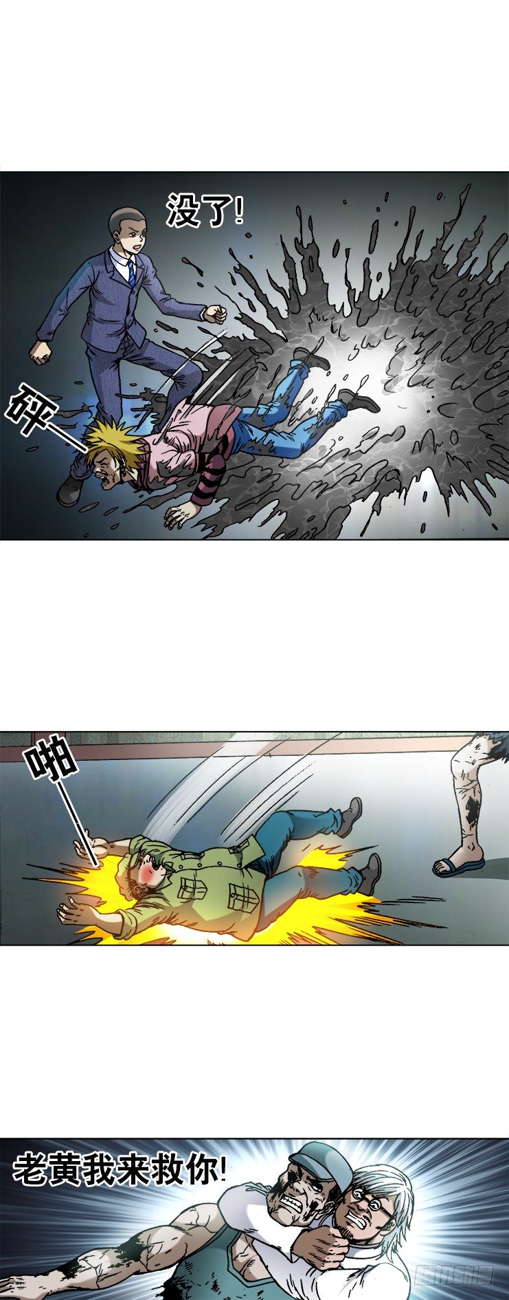 中国惊奇先生1-63全集免费观看漫画,737 人畜搭配2图