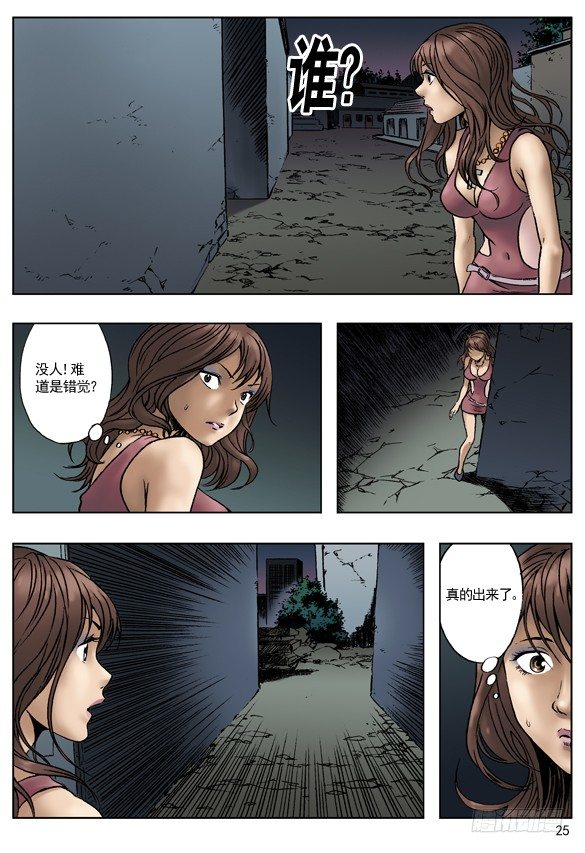中国惊奇先生动漫免费观看完整版漫画,引鬼出动1图