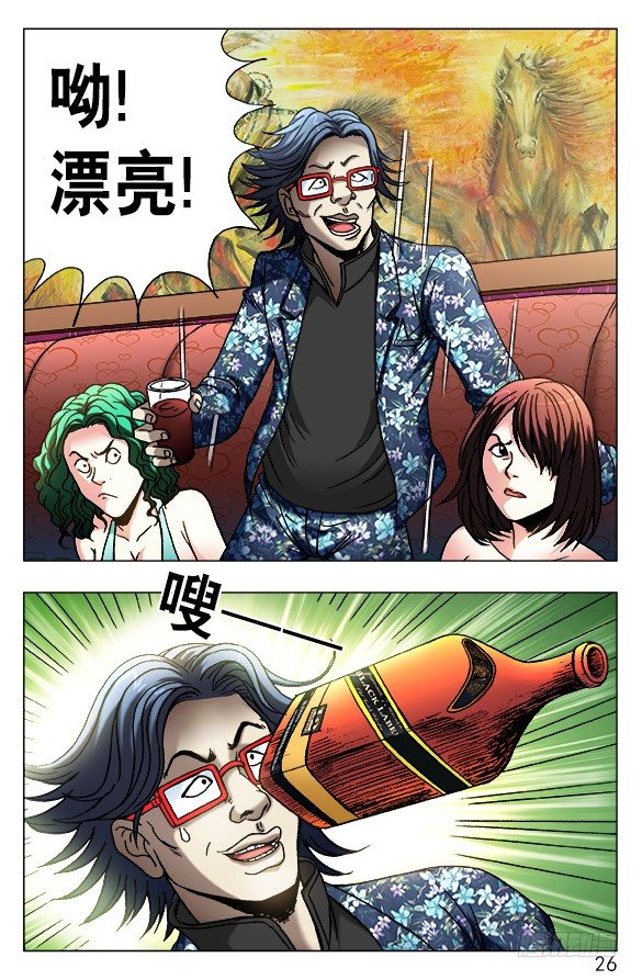 中国惊奇先生漫画,446 下死手2图