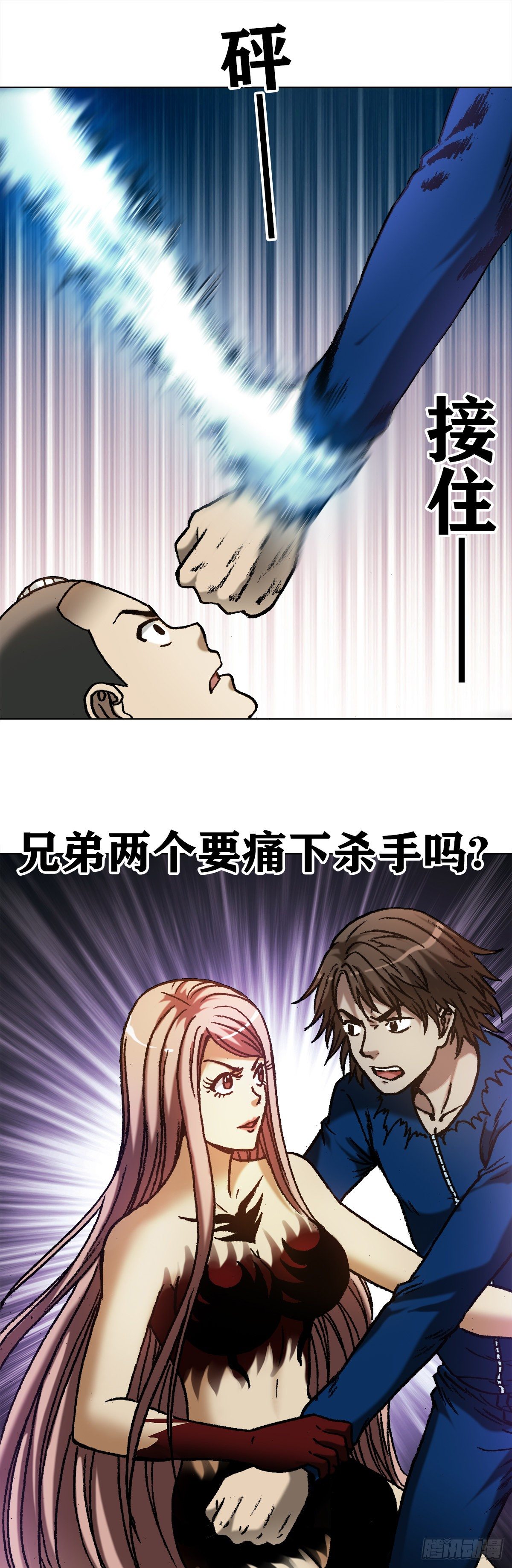 中国惊奇先生漫画,1169 朋友的力量1图