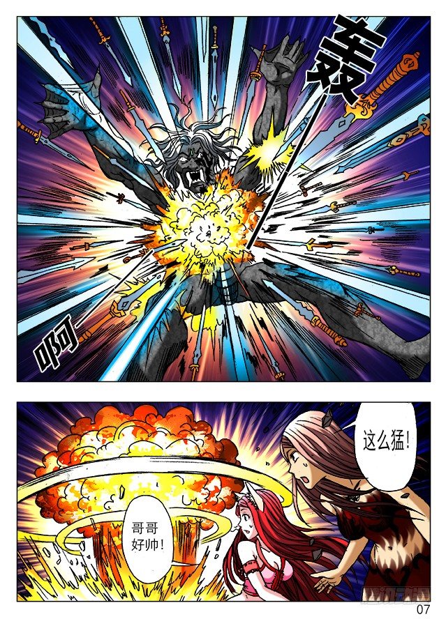 中国惊奇先生动漫全集在线观看漫画,378 七杀令第五式2图