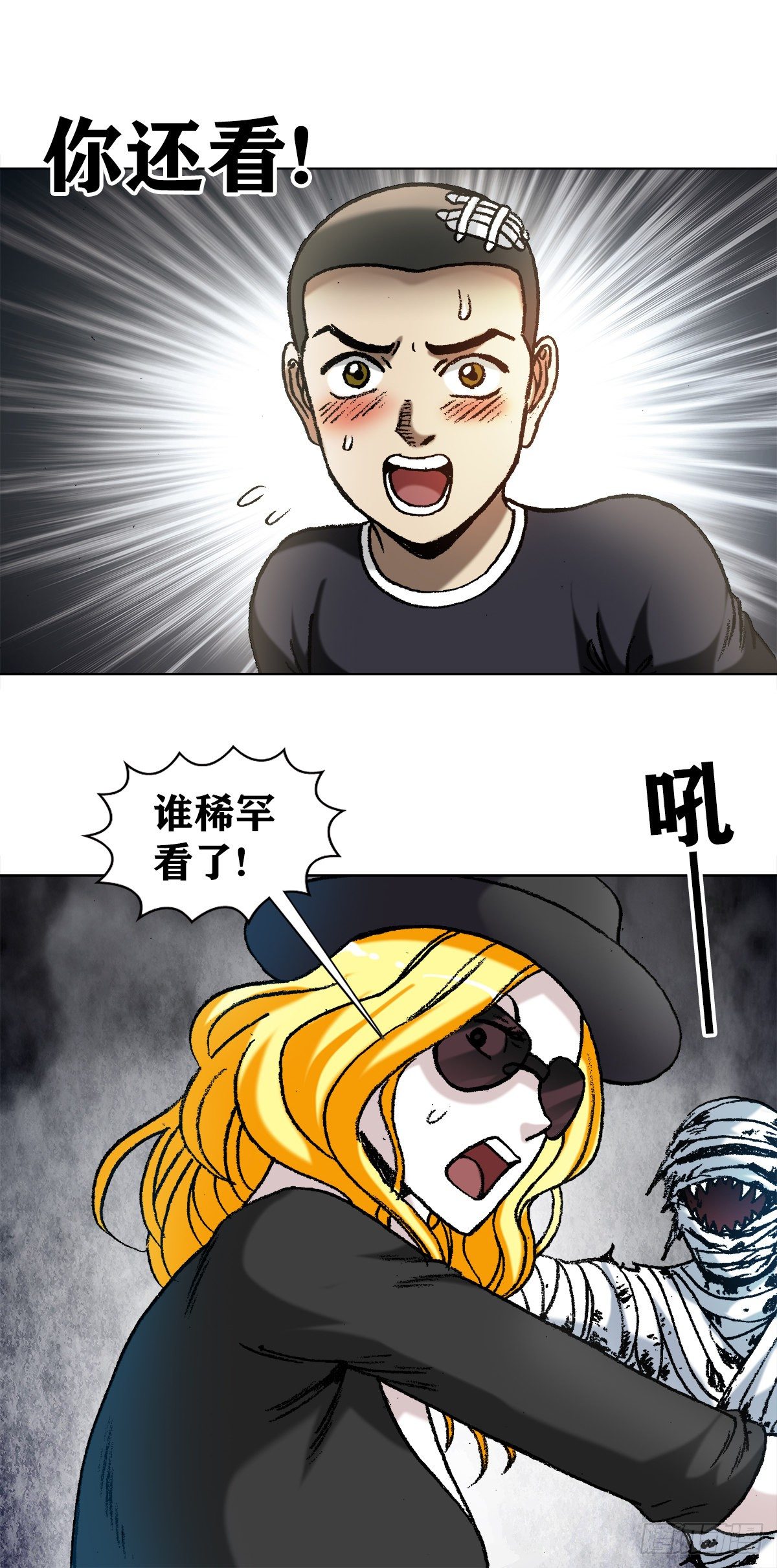 中国惊奇先生有没有第二部漫画,1202 蛮子破阵2图