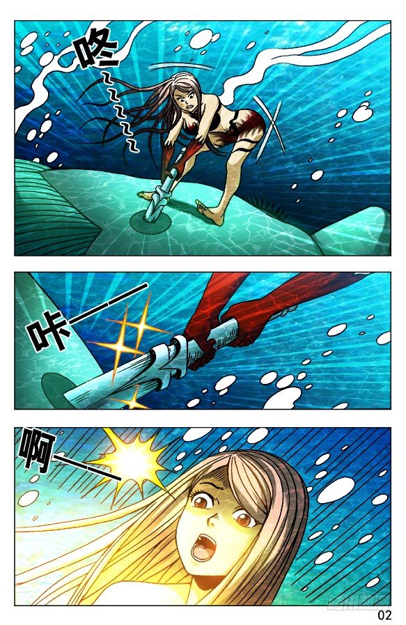 中国惊奇先生电影完整漫画,496 该来的总会来2图