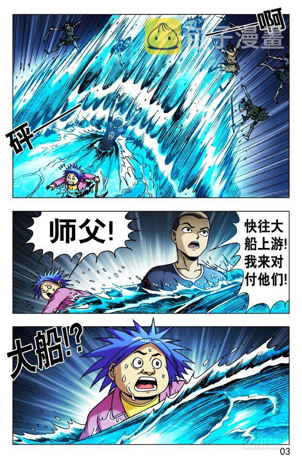 中国惊奇先生未删减版全集观看星辰影院漫画,481 河田姬奶2图
