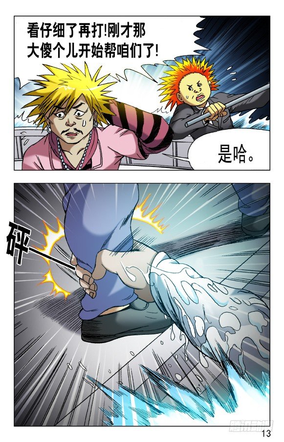 中国惊奇先生1-63全集免费观看漫画,476 二轮进攻1图