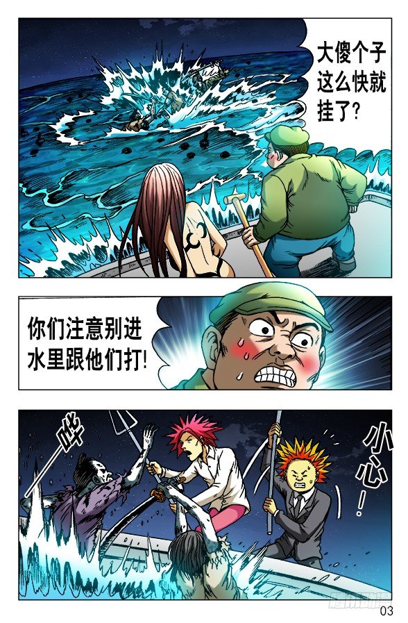中国惊奇先生电影完整漫画,475 嘴对嘴1图