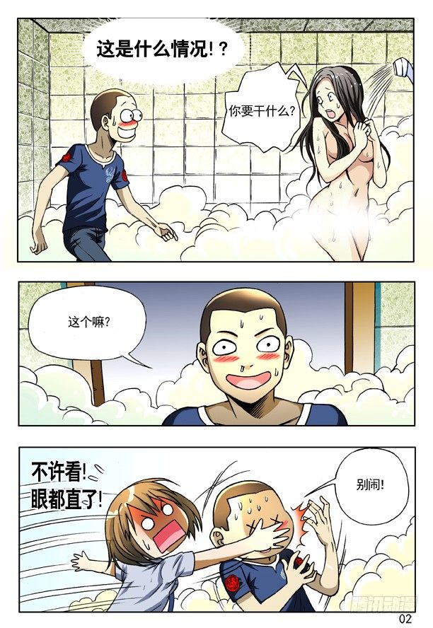 中国惊奇先生在线观看免费全集漫画,164 中计2图