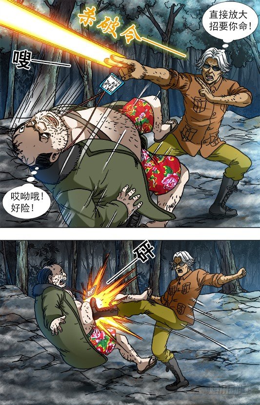 中国惊奇先生电影完整漫画,932 心生奸计1图