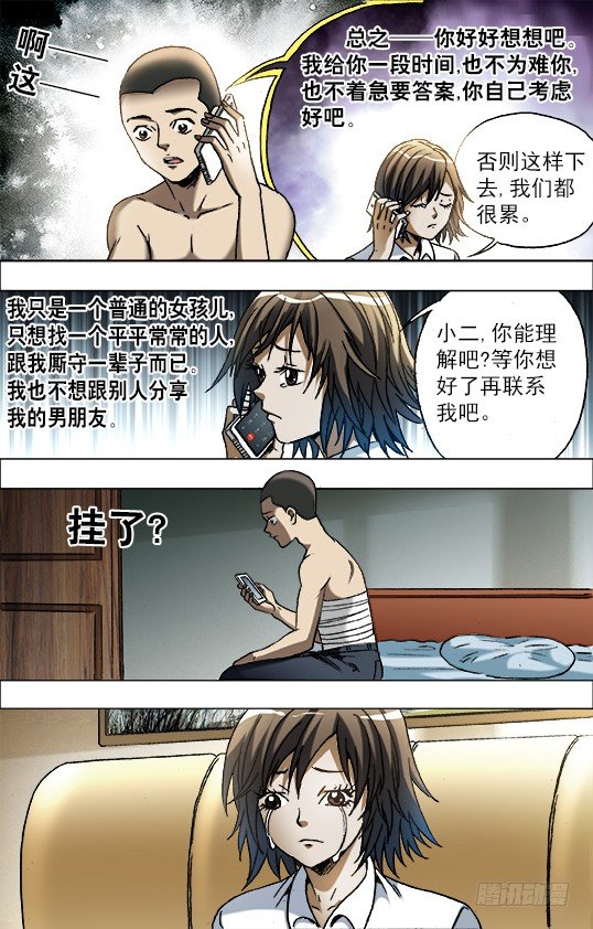 中国惊奇先生未删减版全集观看星辰影院漫画,680 姐姐请你喝咖啡1图