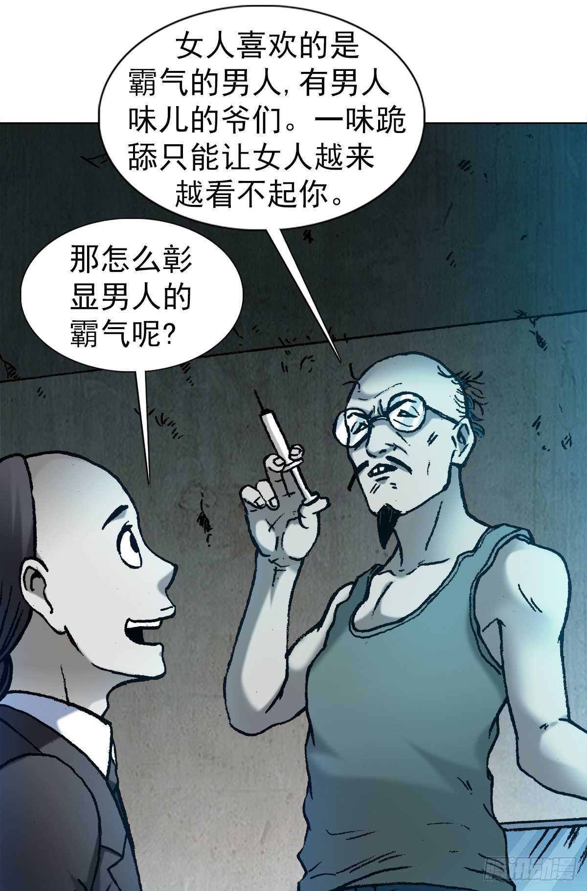 中国惊奇先生漫画免费观看下拉式漫画,1158 爱恨情仇1图