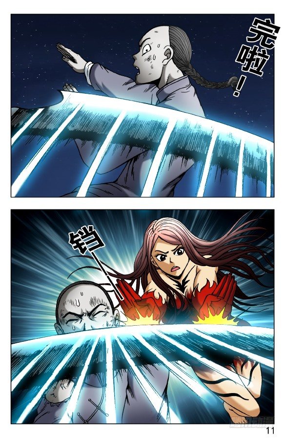 中国惊奇先生王小二最后和谁在一起漫画,485 金刚屍大爆发1图