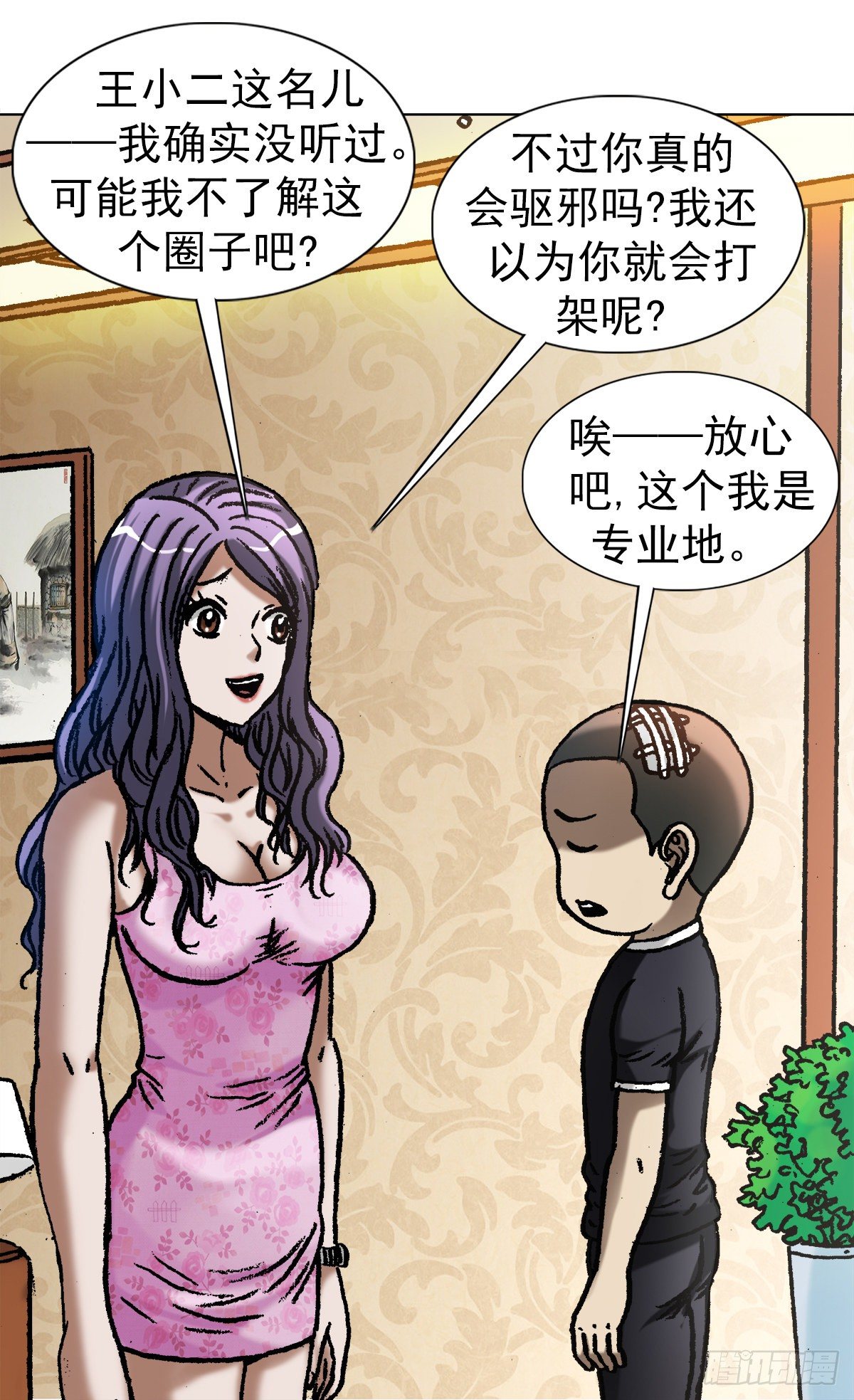 中国惊奇先生全集63集播放免费漫画,1077 女工宿舍1图