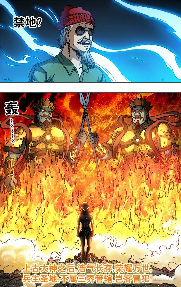 中国惊奇先生电影完整漫画,780 霸道1图