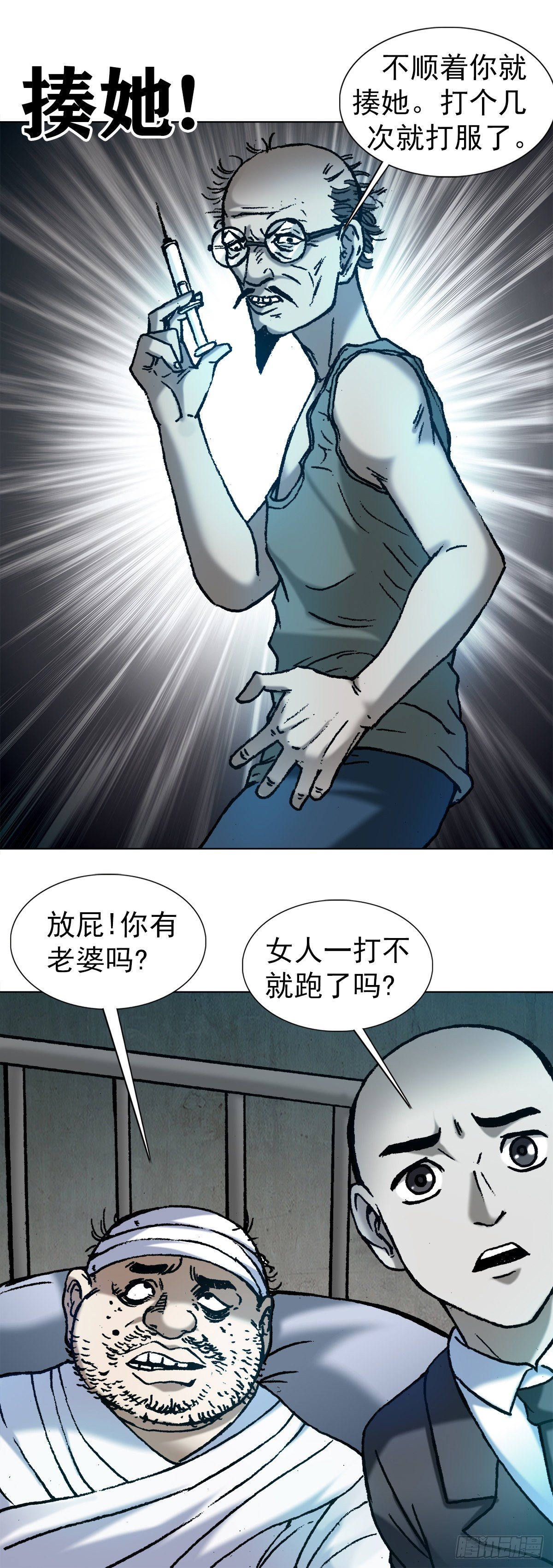 中国惊奇先生漫画免费观看下拉式漫画,1158 爱恨情仇2图