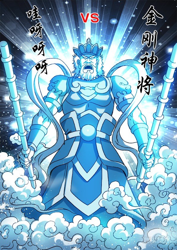 中国惊奇先生动漫全集在线观看漫画,772 鬼伐军团2图