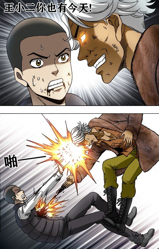 中国惊奇先生电影完整漫画,948 墙头草1图