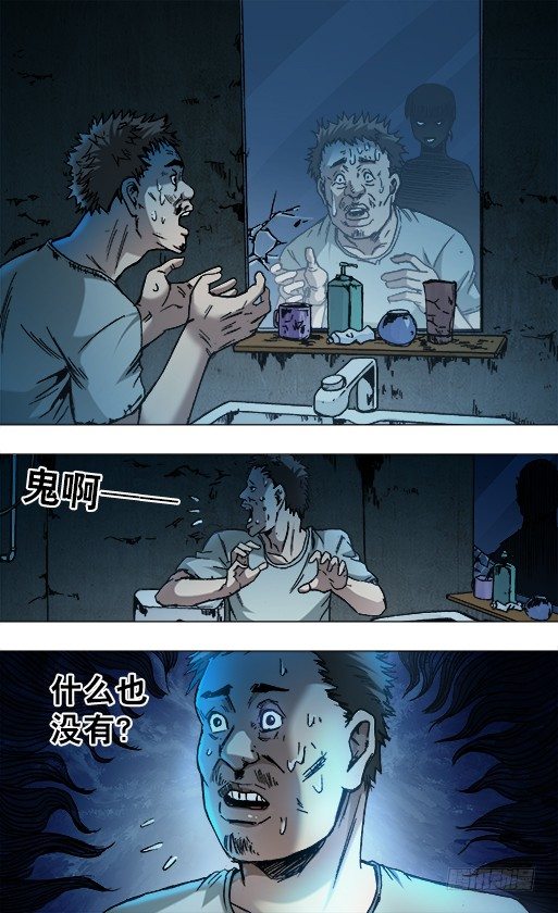 中国惊奇先生漫画在线观看漫画,783 洗脸2图