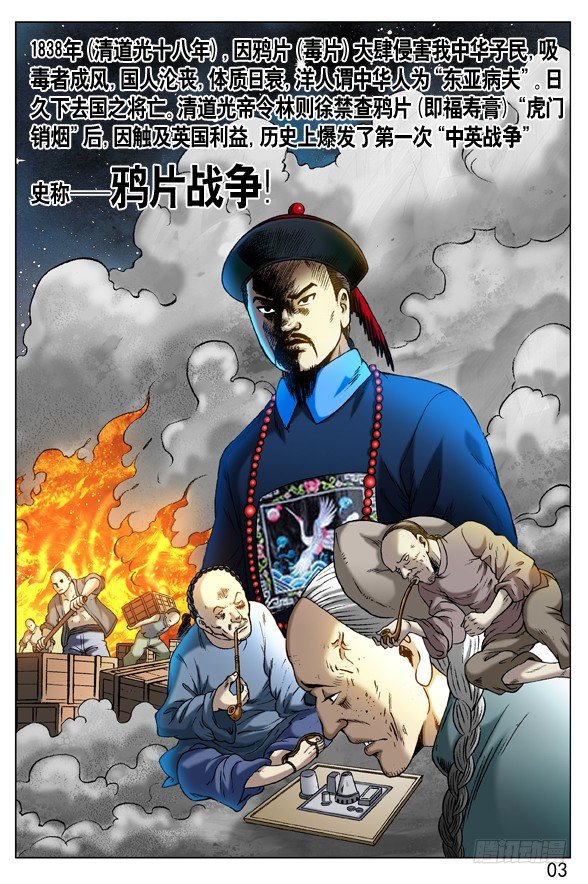 中国惊奇先生电影完整漫画,263 相亲1图