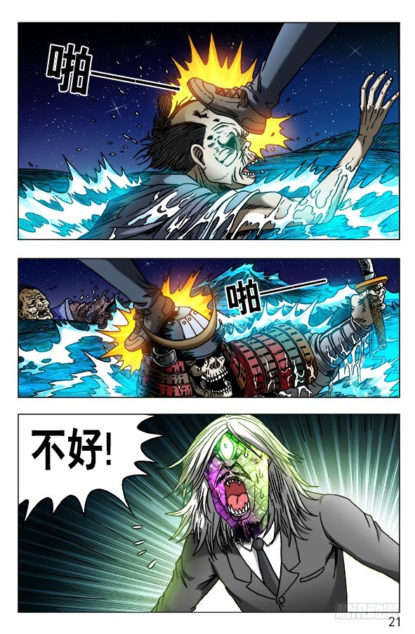 中国惊奇先生电影完整漫画,471 同归於尽1图
