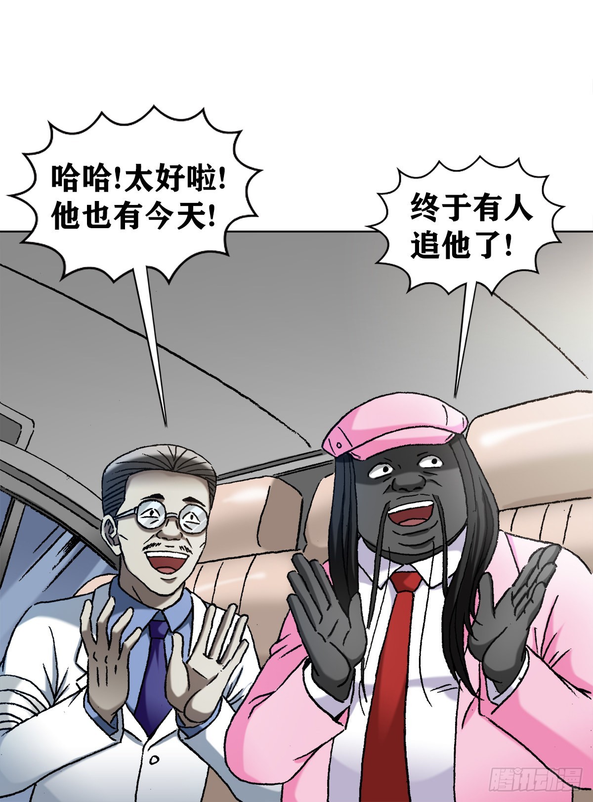 中国惊奇先生动漫全集在线观看漫画,1301 正义之师2图