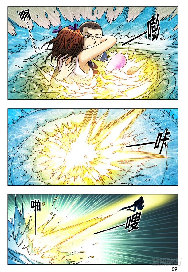 中国惊奇先生动漫全部漫画,195 另一个我1图