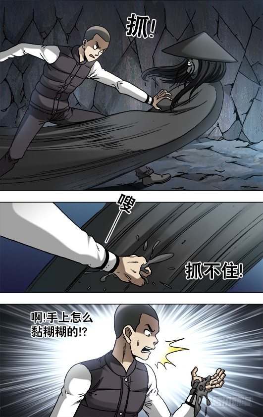 中国惊奇先生1-63全集免费观看漫画,883 黑道人2图