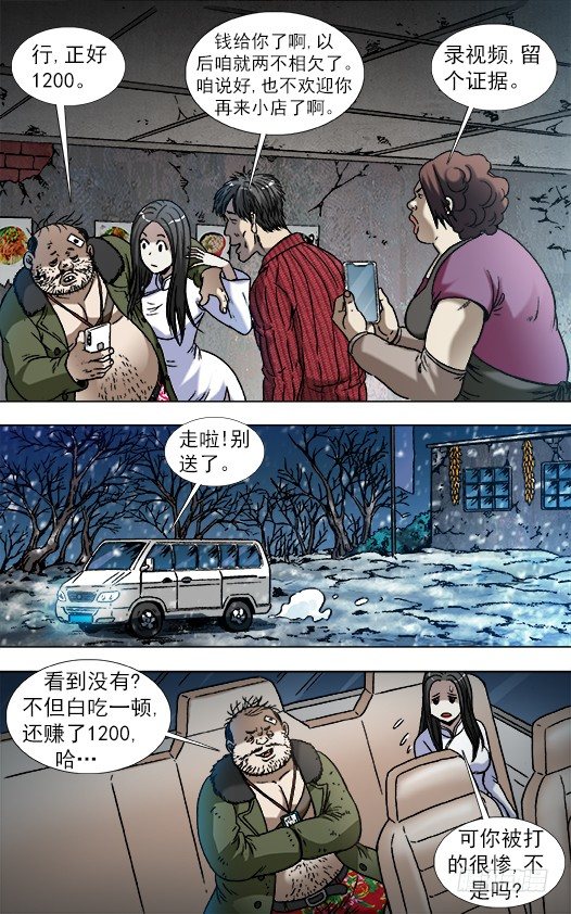 中国惊奇先生全集72集免费观看漫画,869 重复百年之约1图