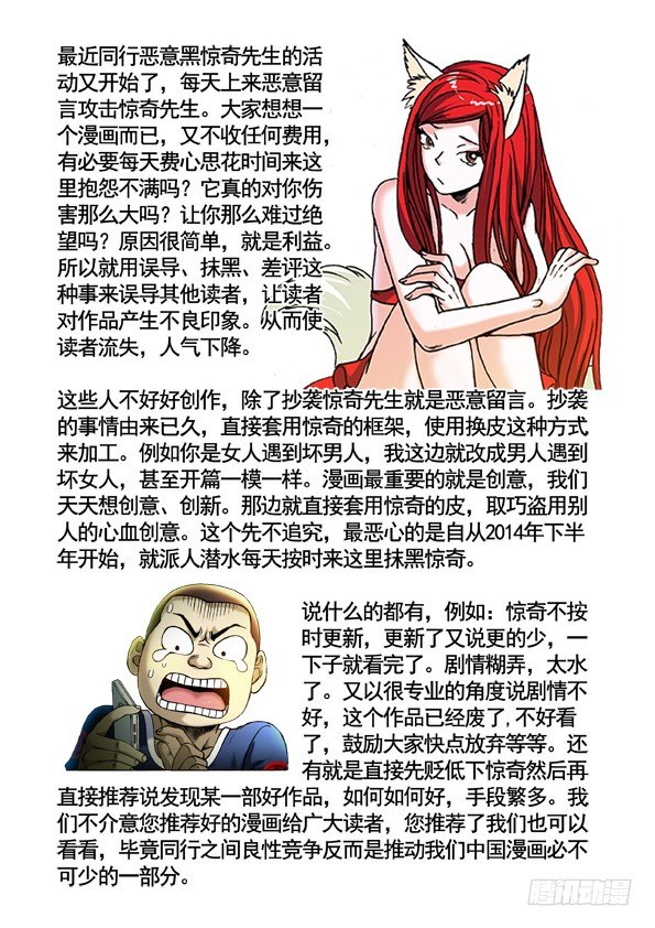 中国惊奇先生漫画,396 擡箱子1图
