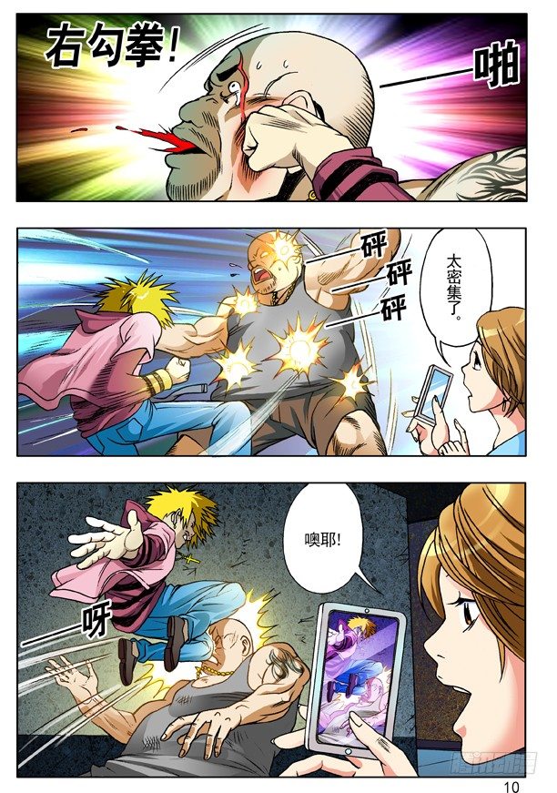 中国惊奇先生有没有第二部漫画,111 搜索2图