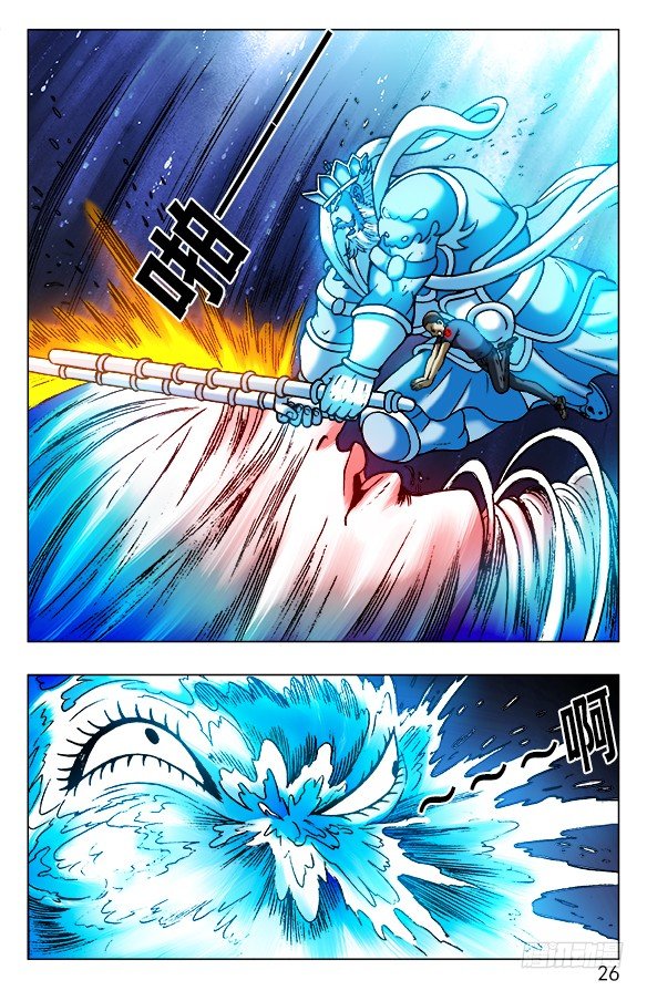 中国惊奇先生电影完整漫画,471 同归於尽2图