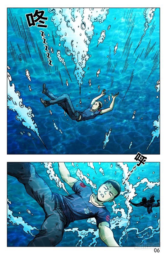 中国惊奇先生电影完整漫画,472 被啃食2图