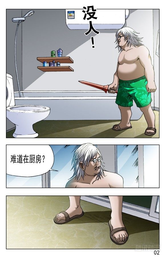中国惊奇先生漫画免费阅读漫画,559 恐怖夜袭1图
