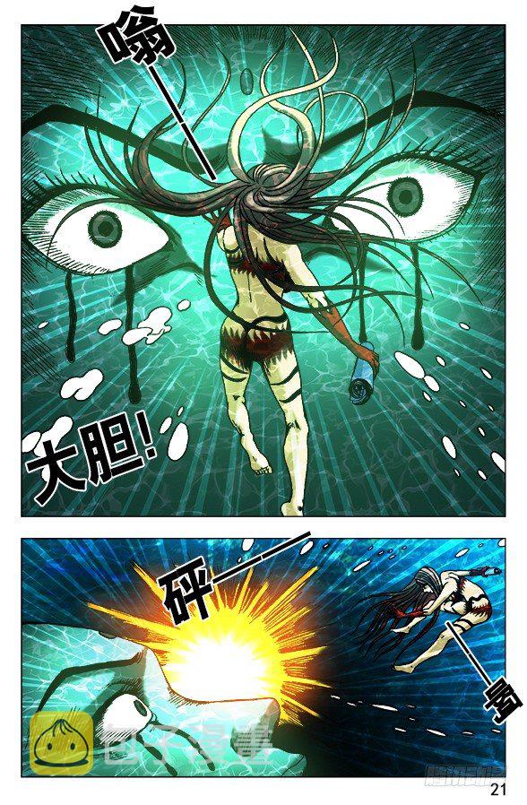 中国惊奇先生全集72集播放免费漫画,495 魔道再传人1图