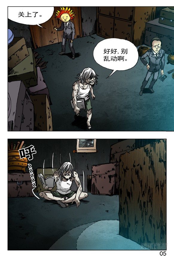 中国惊奇先生漫画,396 擡箱子1图
