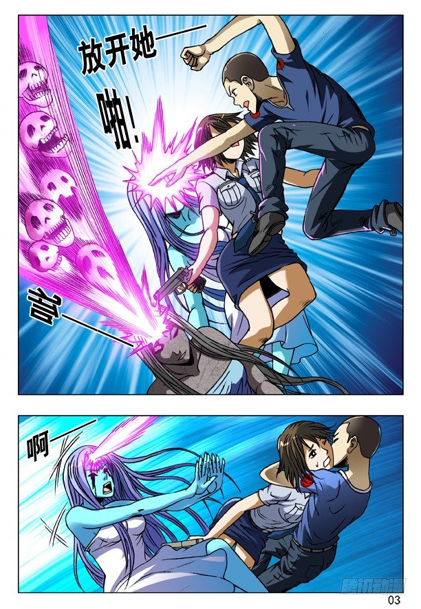 中国惊奇先生电影完整漫画,170 金刚屍1图