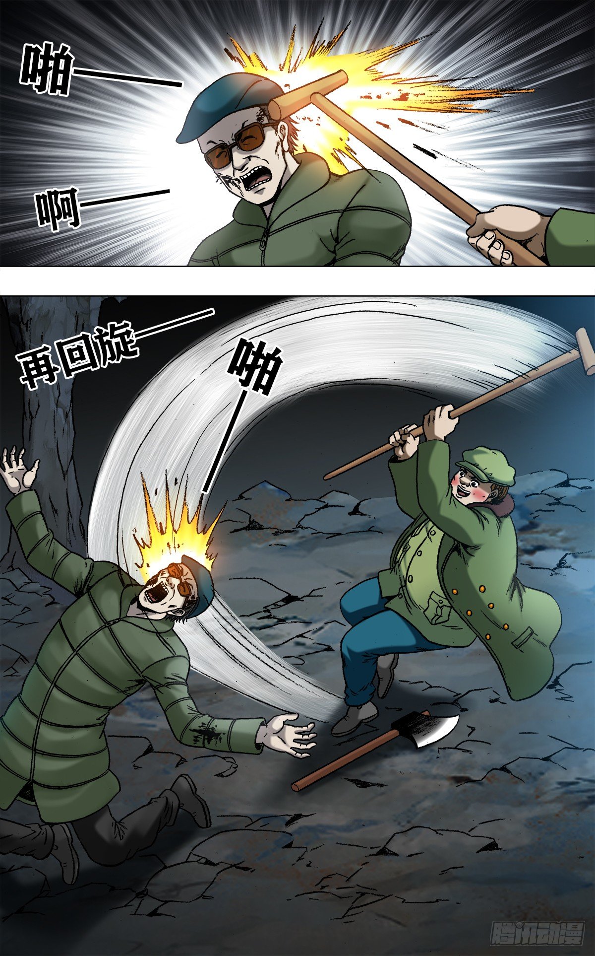 中国惊奇先生在线观看免费全集漫画,966  击杀暴哥1图