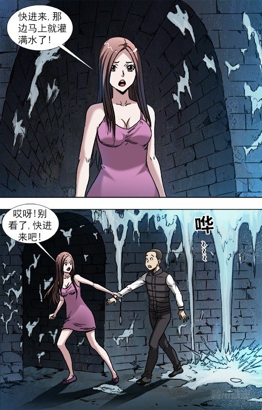 中国惊奇先生漫画在线观看漫画,882 女奴1图