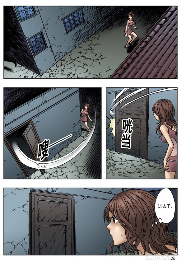 中国惊奇先生动漫免费观看完整版漫画,引鬼出动2图