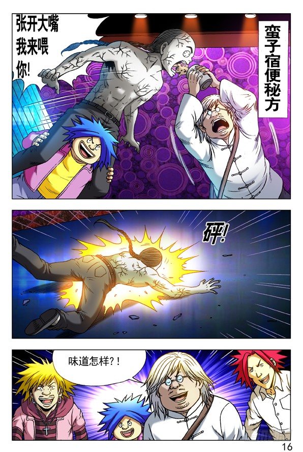 中国惊奇先生在哪个平台播放漫画,306 玄冰极煞1图