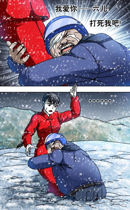 中国惊奇先生未删减版全集观看星辰影院漫画,825 一步两步 魔鬼的步伐2图