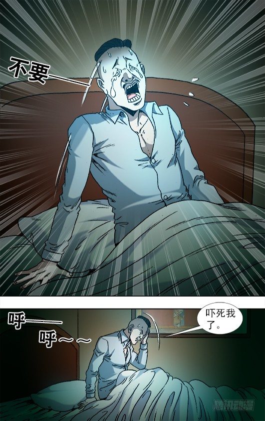 中国惊奇先生全集72集播放免费漫画,855 敲寡妇门1图