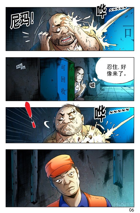 中国惊奇先生电影完整漫画,336 辛苦的环卫工人2图