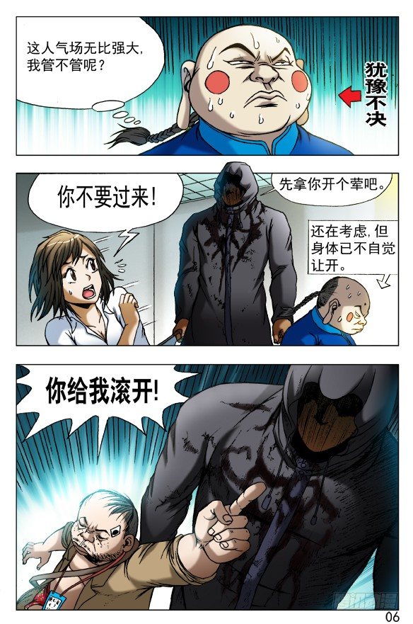 中国惊奇先生72第二季全集漫画,438 好CP2图
