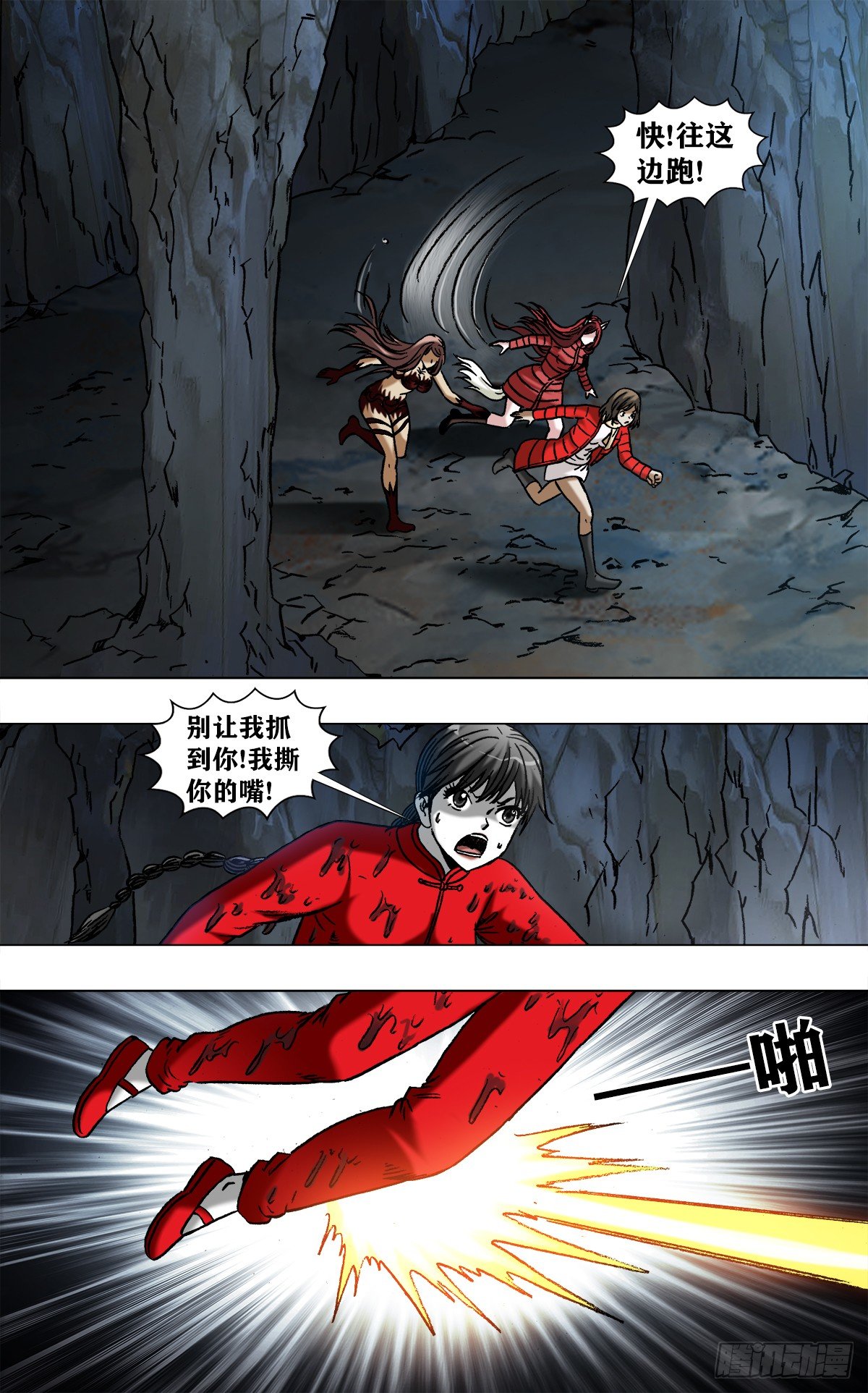 中国惊奇先生金刚尸的结局漫画,971  最後的表白2图