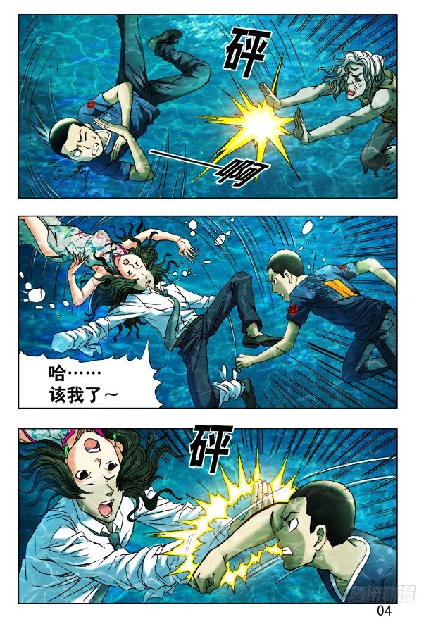 中国惊奇先生动漫全集在线观看漫画,366 壮士断臂1图